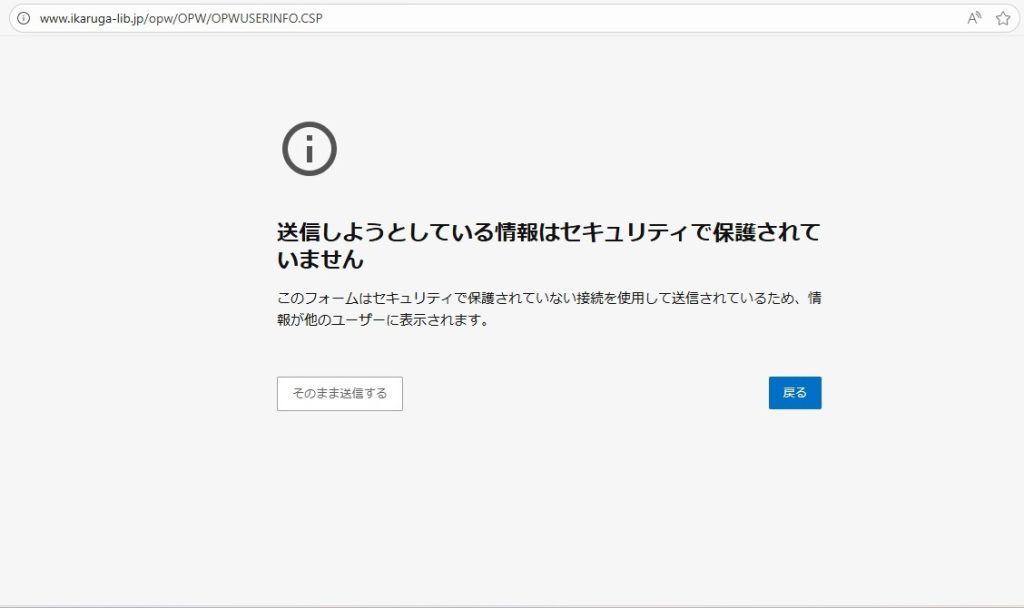 利用者のページログイン前のメッセージ画面
